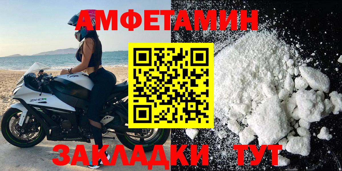 Амфетамин VHQ  Amphetamine  Норильск  Вход с VPN 
