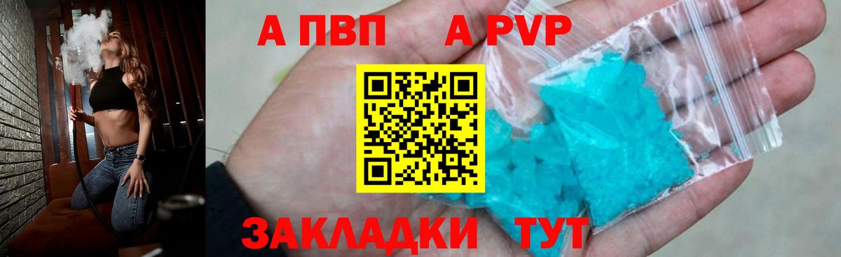 А ПВП СК  A-PVP крисы CK  Вход с VPN  Норильск 