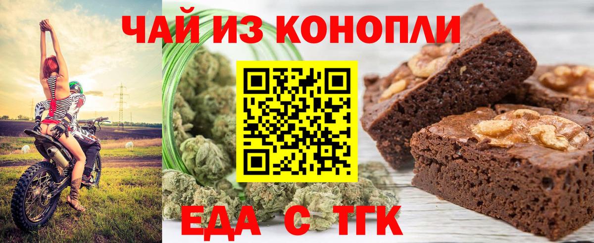Норильск  Canna-Cookies марихуана  Вход с VPN 