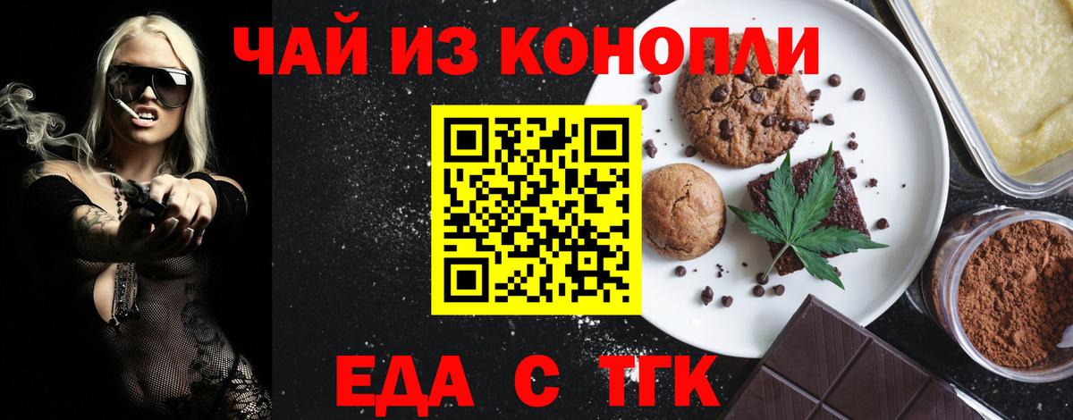 Canna-Cookies марихуана Норильск