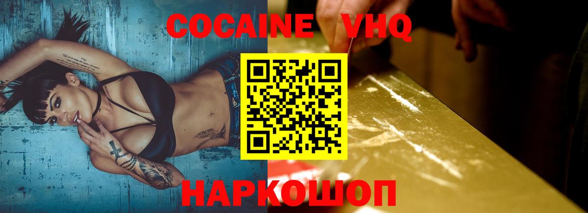 Кокаин Fish Scale Норильск