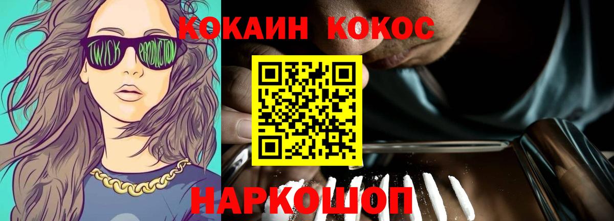 КОКАИН FishScale  COCAIN 97%  Норильск  Вход с VPN 