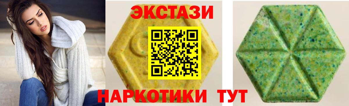 Ecstasy XTC  ЭКСТАЗИ ешки  Норильск  Вход с VPN 