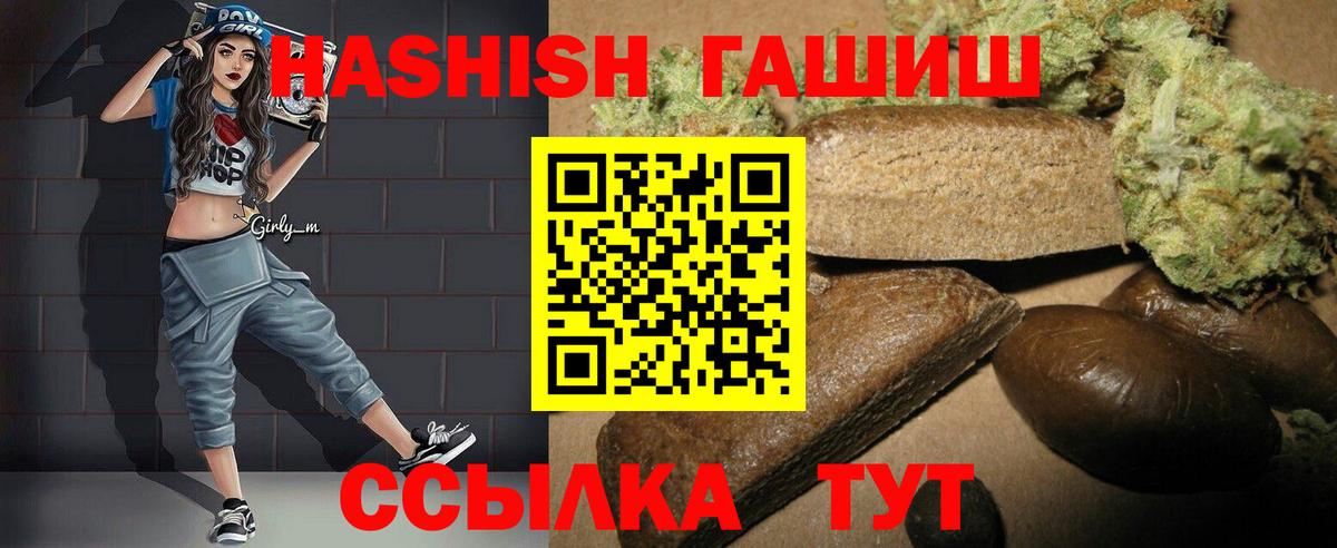 ГАШ hashish Норильск