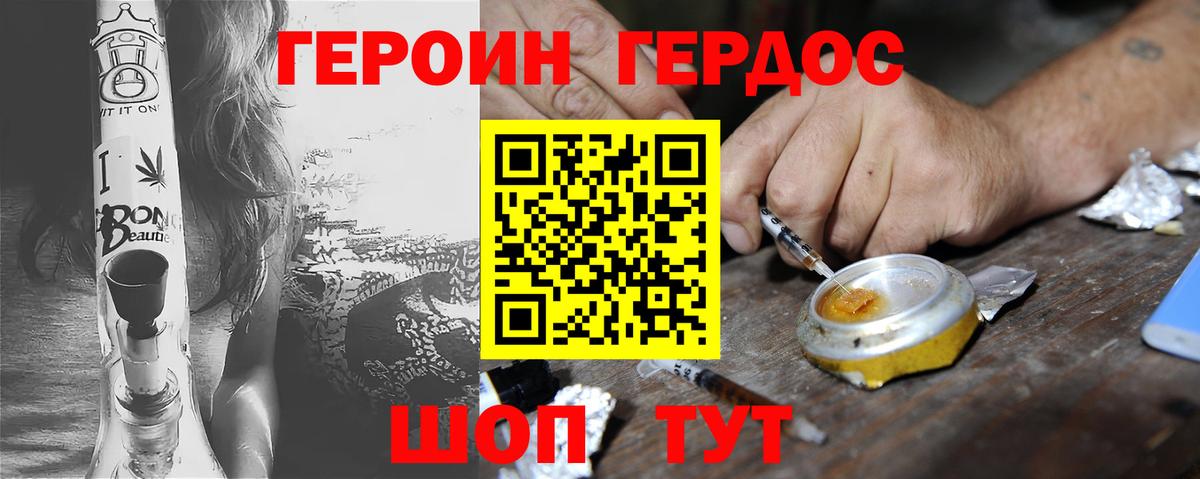 Норильск  Героин афганец  Героин  Вход с VPN 