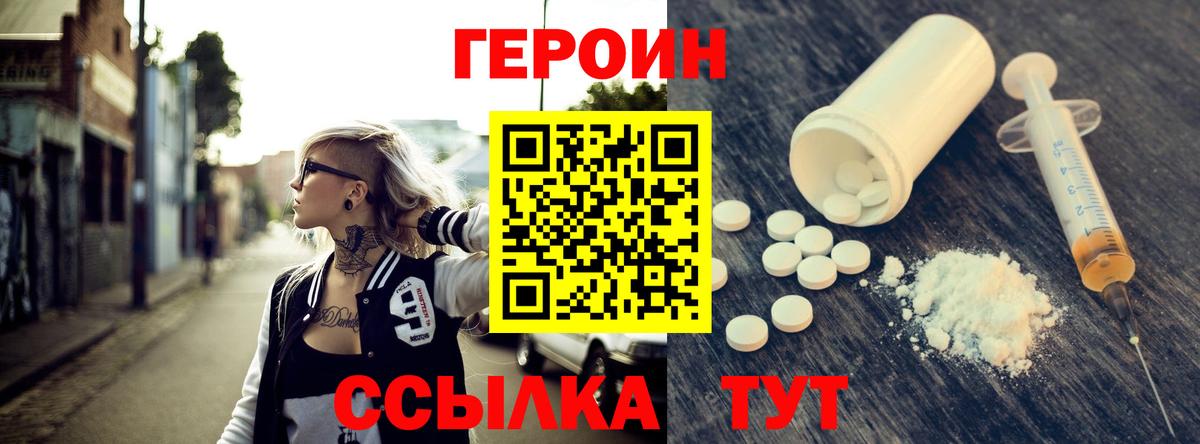 Героин афганец Норильск