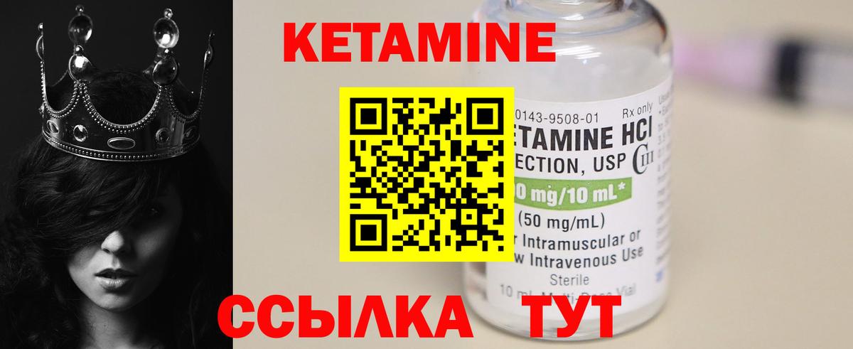 Кетамин ketamine  Вход с VPN  Норильск 