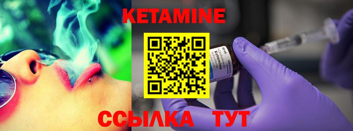 Кетамин ketamine Норильск