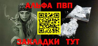 Альфа ПВП Бузулук