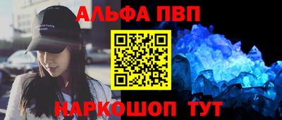 Альфа ПВП Бузулук