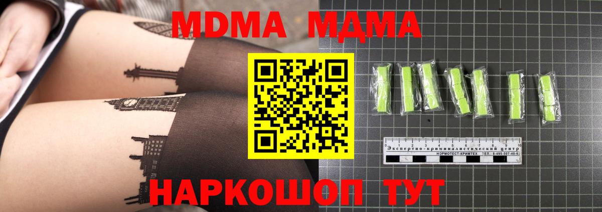 Норильск  МДМА  МДМА crystal  Вход с VPN  МДМА crystal 