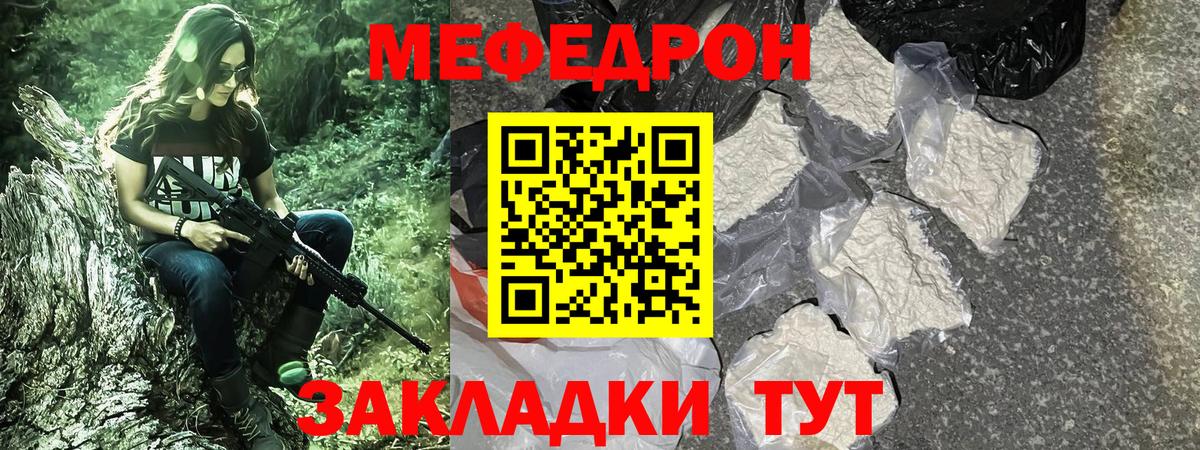 Меф мука Норильск