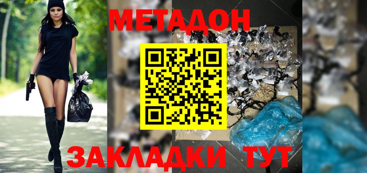 МЕТАДОН мёд  Метадон белоснежный  Вход с VPN  Норильск 