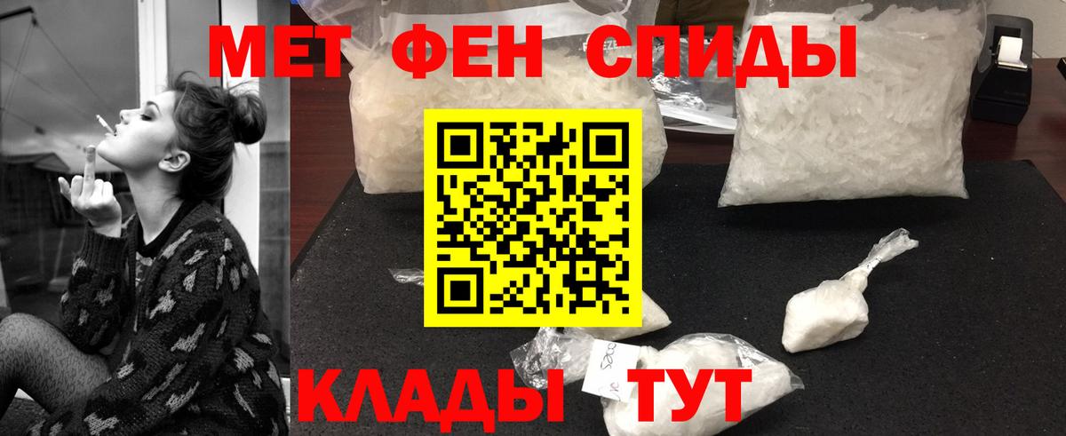 Первитин мет Норильск