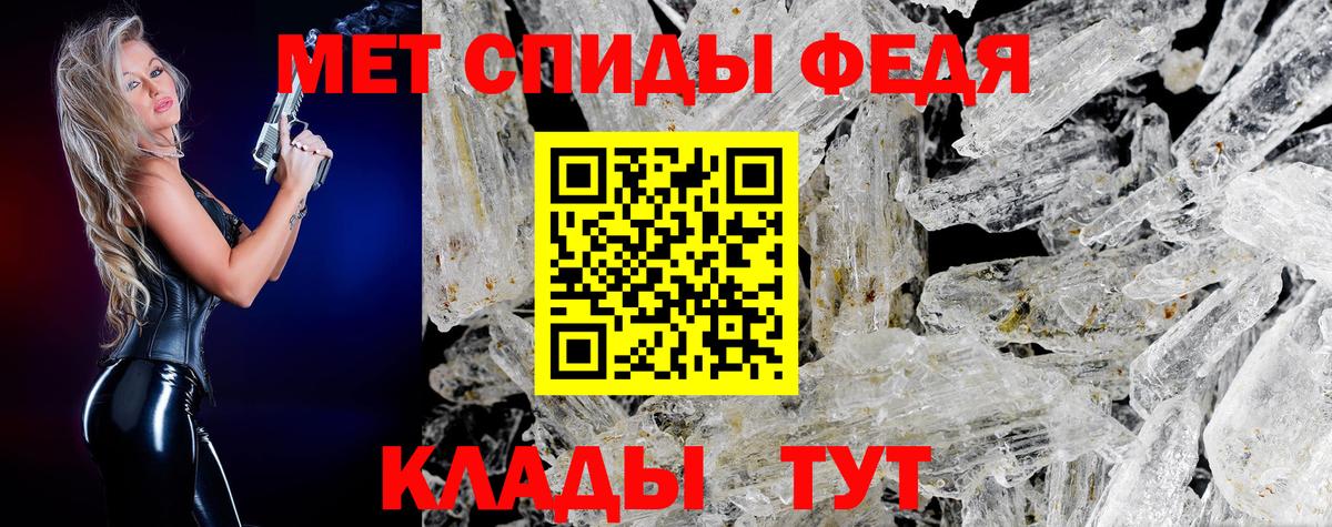 Норильск  Первитин кристалл  Вход с VPN  Первитин кристалл 