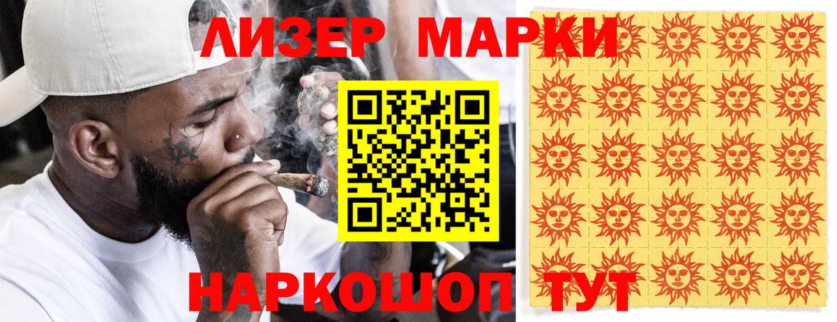 Норильск  Марки N-bome 1500мкг  Вход с VPN 