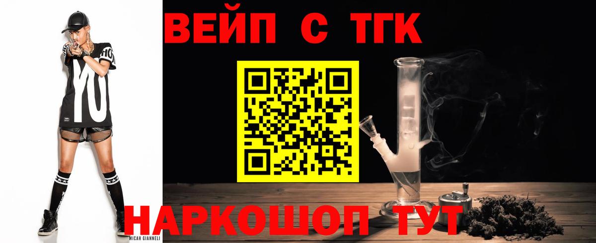 Дистиллят ТГК Wax  Вход с VPN  Норильск  Дистиллят ТГК гашишное масло 